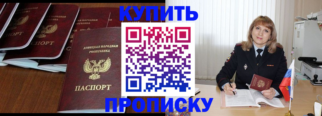 временная регистрация в Бахчисарае