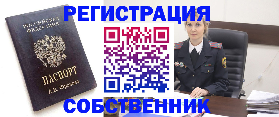 регистрация с договорными гарантиями в Бахчисарае
