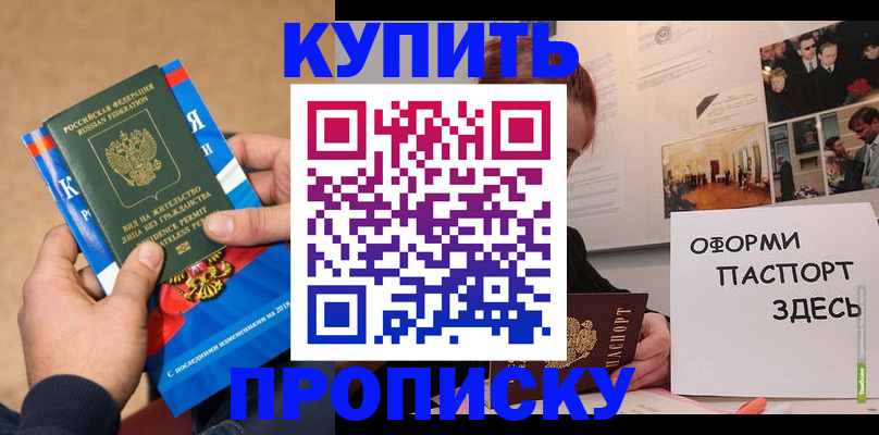 документы для регистрации по РВП в Бахчисарае
