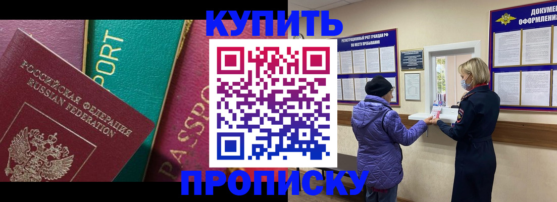 регистрация по адресу проживания в Бахчисарае